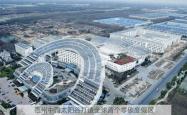 德州中国太阳谷打造全球首个零碳度假区
