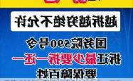 重磅!2025年德州市拆迁计划公布：四改一拆，补偿标准全解读