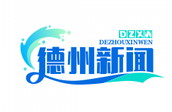 德州新闻网